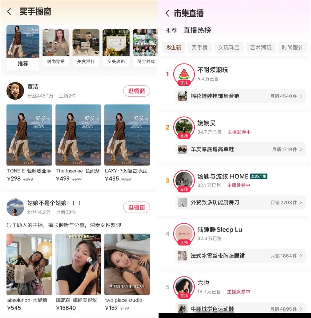 小红书市集升级为一级入口 95后95亿用户抢购好货插图3 小红书市集升级为一级入口 95后95亿用户抢购好货插图3