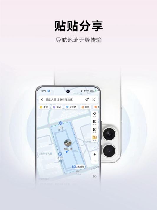 百度地图深度适配小米澎湃OS3 四大神级功能提升通勤效率插图2 百度地图深度适配小米澎湃OS3 四大神级功能提升通勤效率插图2