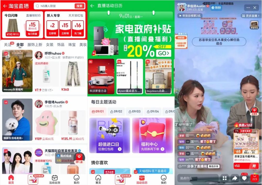 赵露思直播带货强势回归 淘宝直播能否借力再创辉煌插图1 赵露思直播带货强势回归 淘宝直播能否借力再创辉煌插图1