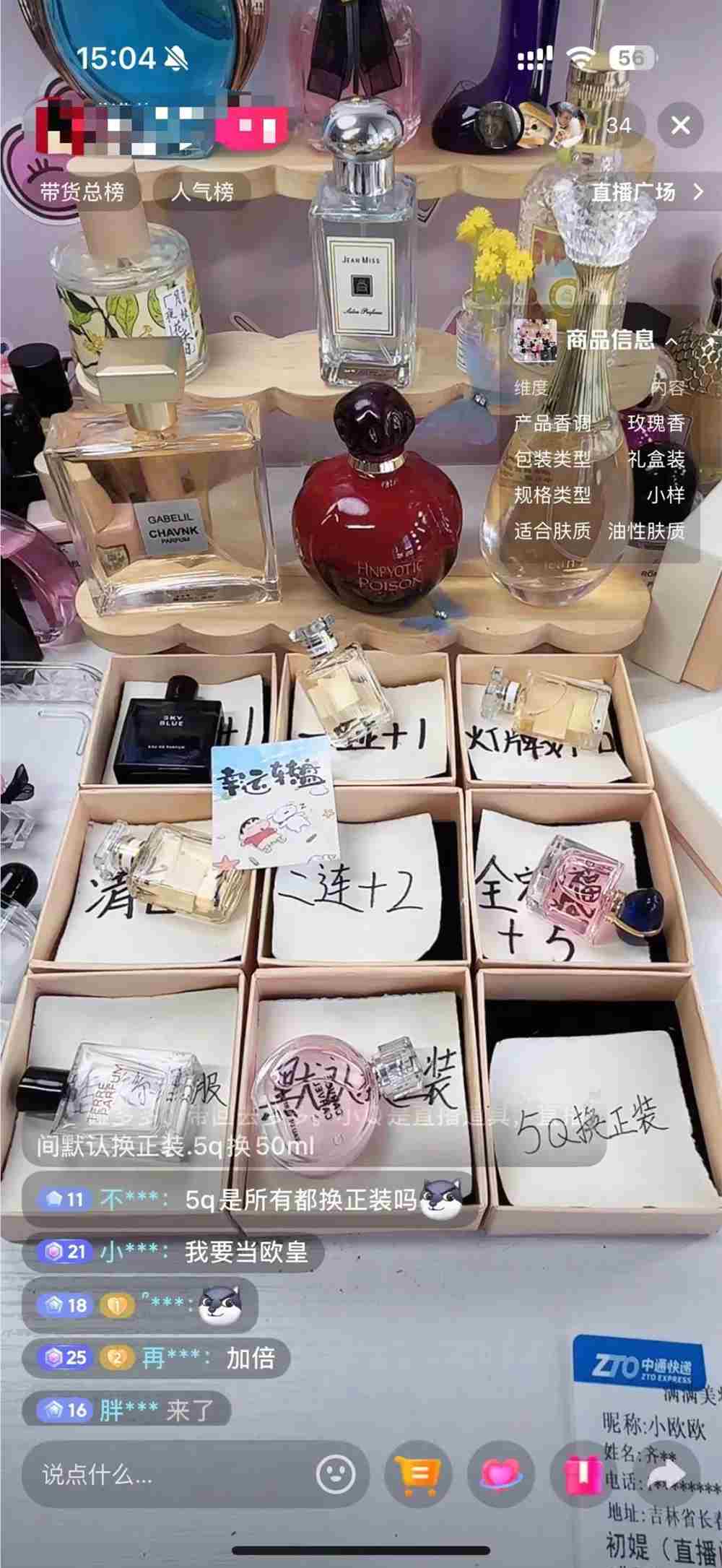 抖音盲盒直播遭重罚4000场断播1000账号行业进入强监管时代插图 抖音盲盒直播遭重罚4000场断播1000账号行业进入强监管时代插图