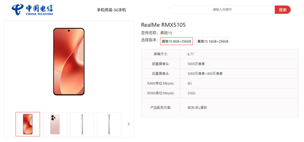 真我15本月登场:直屏三角后摄致敬iPhone旗舰设计插图1 真我15本月登场:直屏三角后摄致敬iPhone旗舰设计插图1