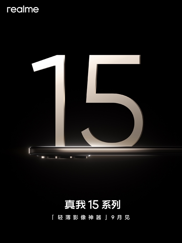 真我15本月登场:直屏三角后摄致敬iPhone旗舰设计插图2 真我15本月登场:直屏三角后摄致敬iPhone旗舰设计插图2