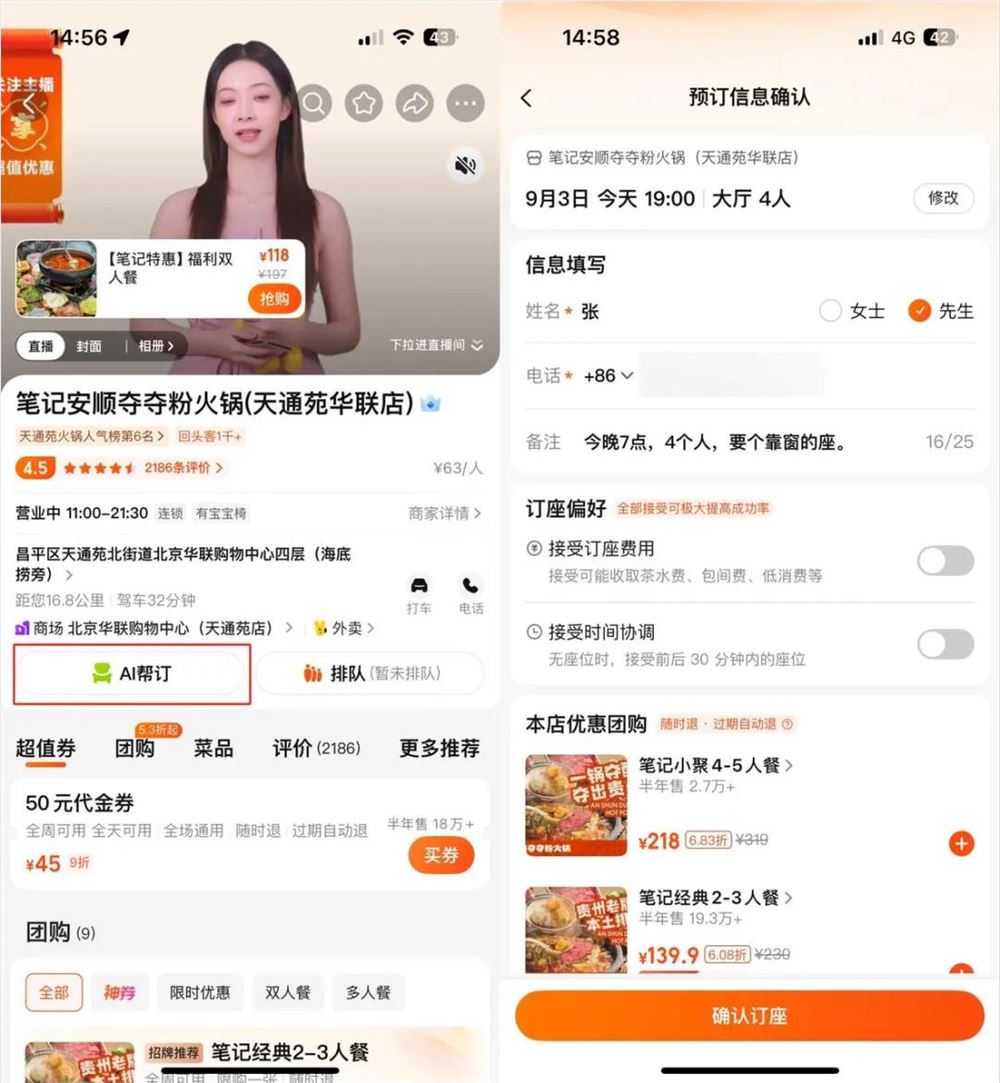 美团开源560B大模型LongCat-Flash-Chat：通用生活Agent野心曝光插图10