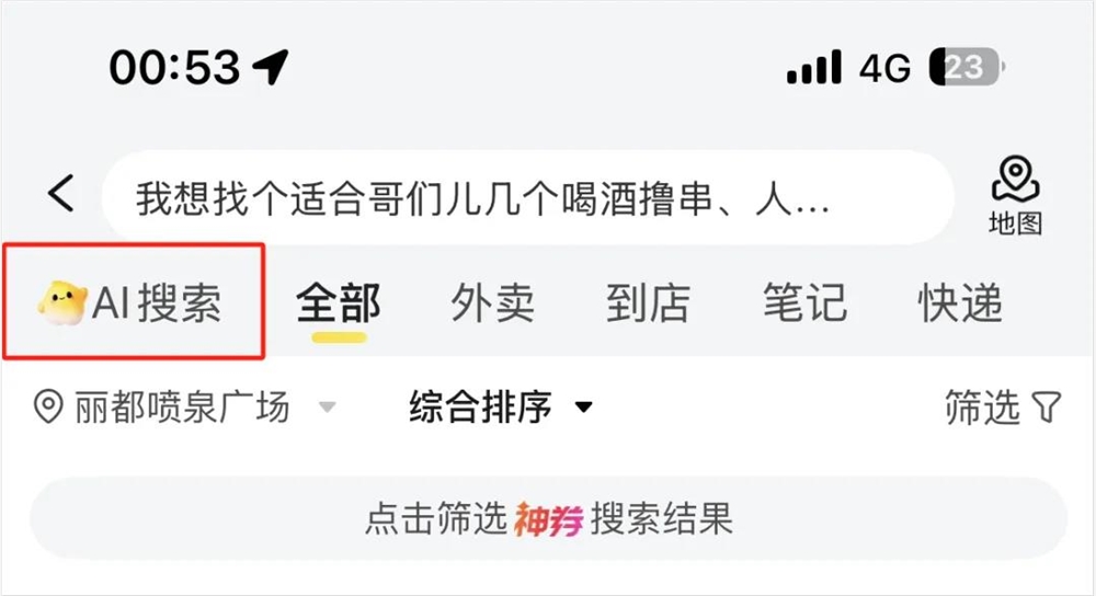 美团开源560B大模型LongCat-Flash-Chat：通用生活Agent野心曝光插图8
