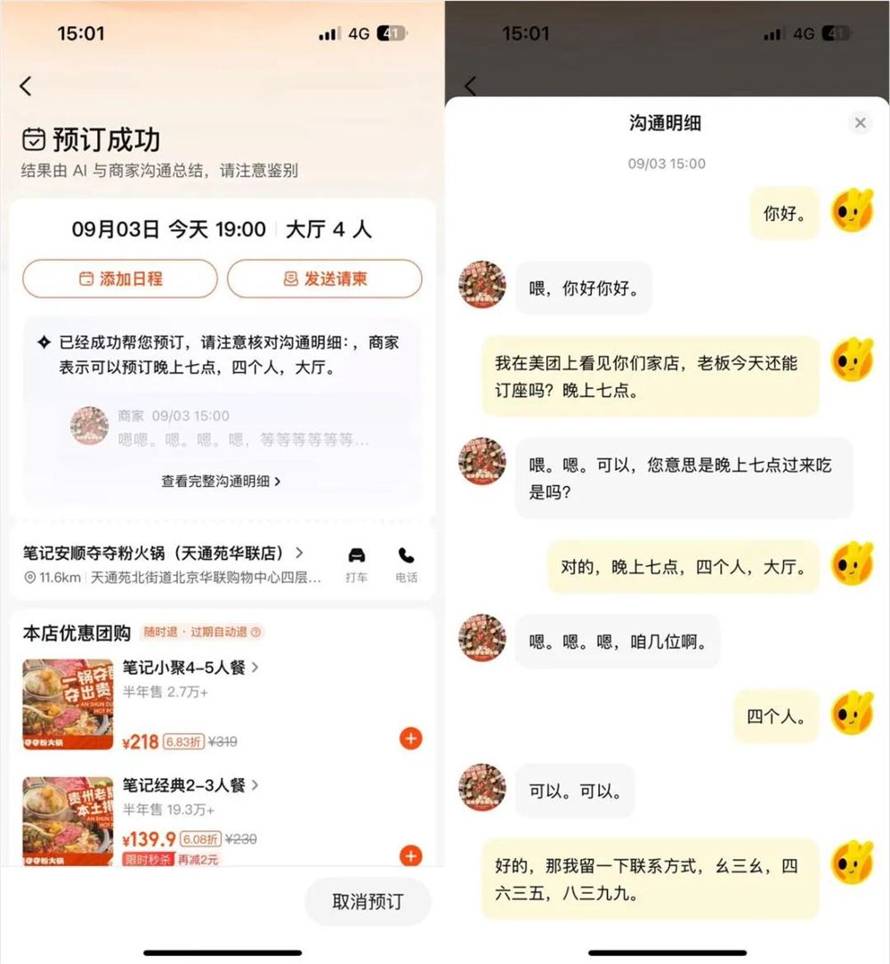 美团开源560B大模型LongCat-Flash-Chat：通用生活Agent野心曝光插图11