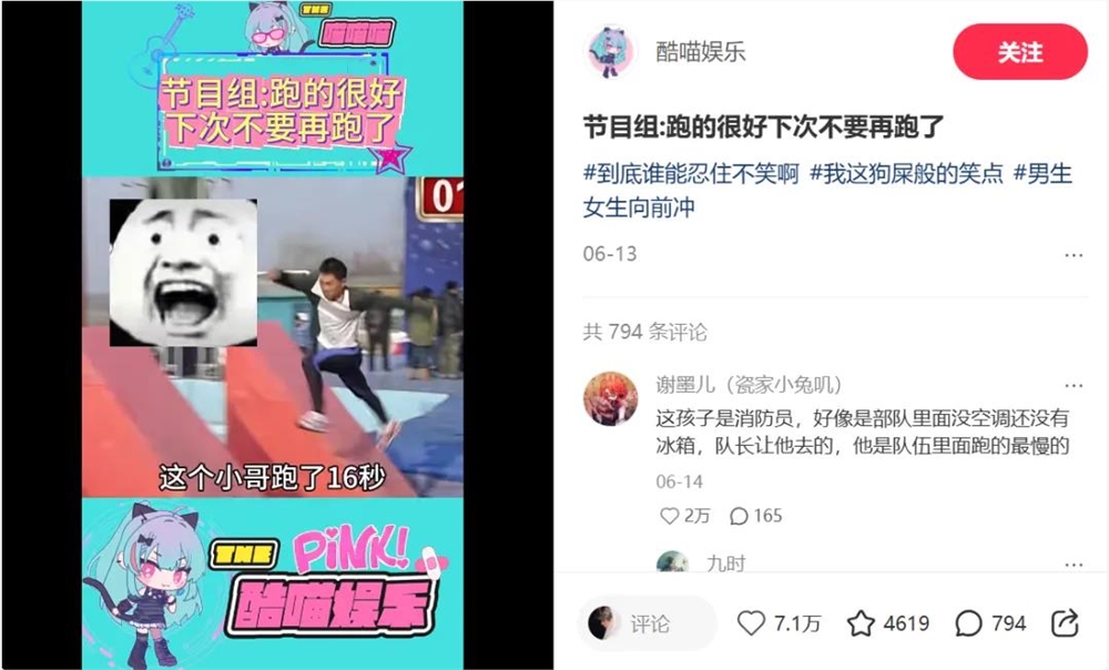 网络达人冲向前冲 不求冰箱求破圈插图4