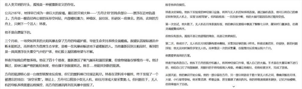 美团开源560B大模型LongCat-Flash-Chat：通用生活Agent野心曝光插图2