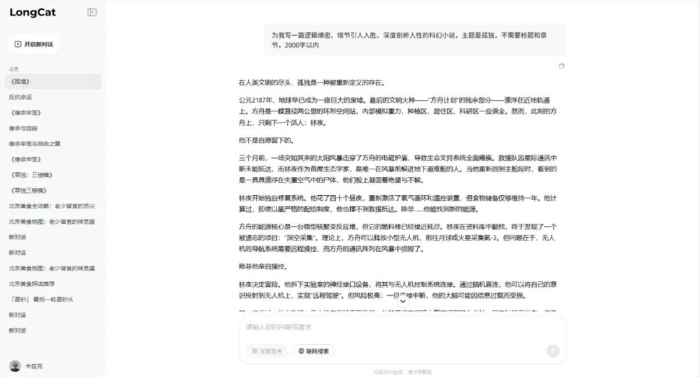 美团开源560B大模型LongCat-Flash-Chat：通用生活Agent野心曝光插图1