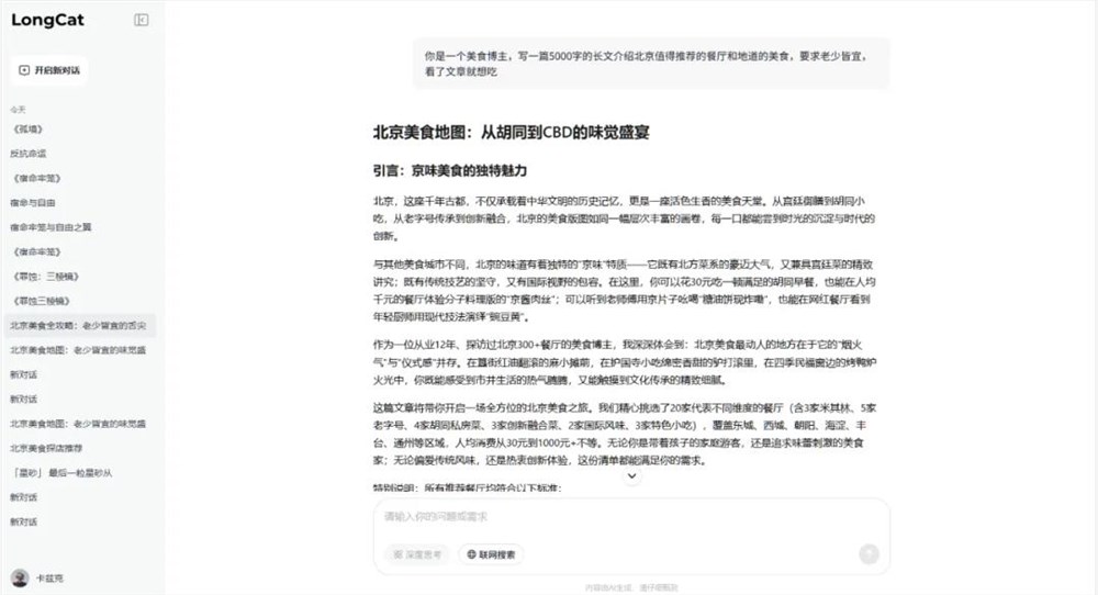 美团开源560B大模型LongCat-Flash-Chat：通用生活Agent野心曝光插图5