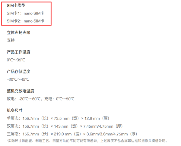 华为Mate XTs官网发布:实体双卡无eSIM 支持天际通Go插图1 华为Mate XTs官网发布:实体双卡无eSIM 支持天际通Go插图1
