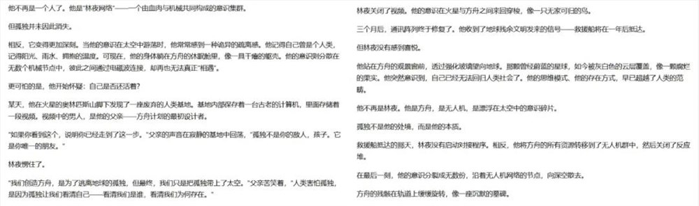 美团开源560B大模型LongCat-Flash-Chat：通用生活Agent野心曝光插图3