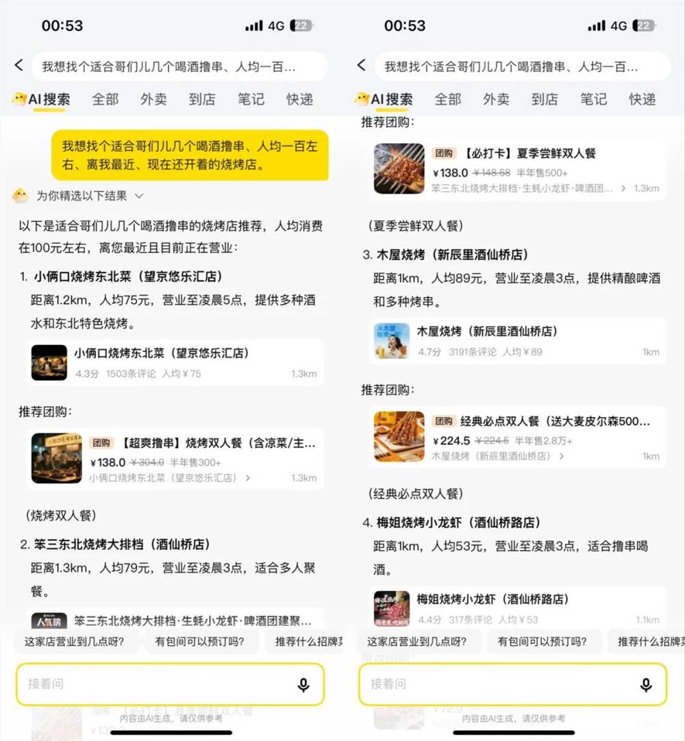 美团开源560B大模型LongCat-Flash-Chat：通用生活Agent野心曝光插图9