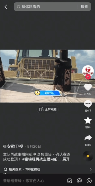 网络达人冲向前冲 不求冰箱求破圈插图