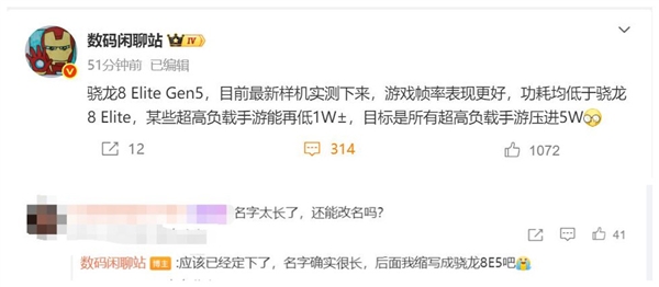 骁龙8 Elite Gen5性能提升功耗降低 安兔兔跑分有望突破400万分插图1