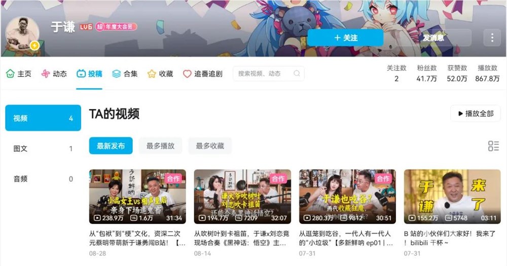 B站发力视频播客:抢占新赛道,破圈增长新机遇插图 B站发力视频播客:抢占新赛道,破圈增长新机遇插图