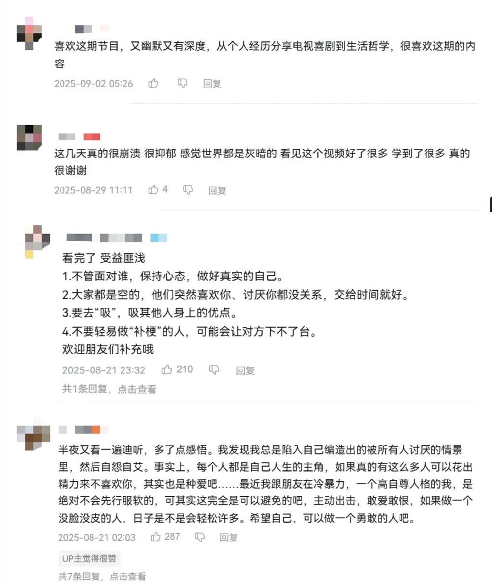 B站发力视频播客:抢占新赛道,破圈增长新机遇插图3 B站发力视频播客:抢占新赛道,破圈增长新机遇插图3