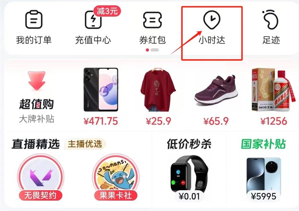 小红书如何借美食点评抢占本地生活电商新机遇插图1