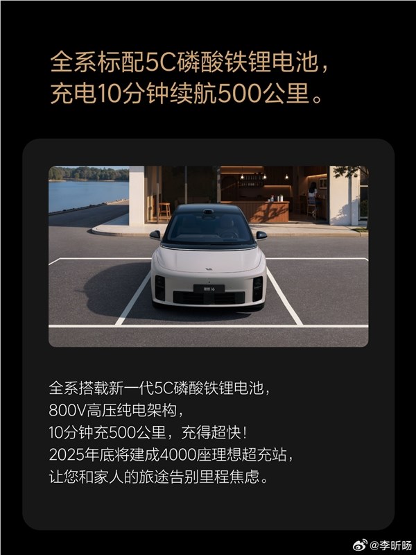 理想i6实车图曝光 首次杀入20万区间纯电SUV新选择插图2