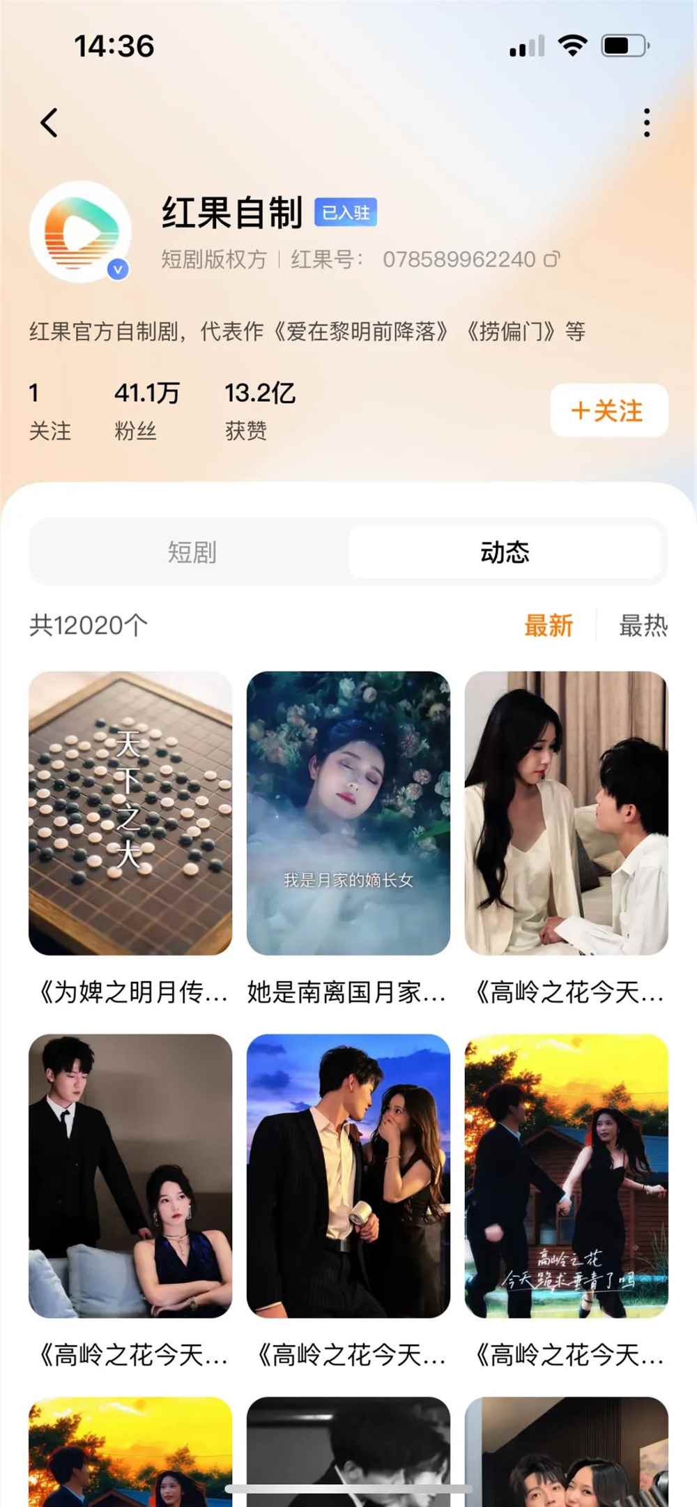 红果短剧暑期破纪录新玩法揭秘插图1 红果短剧暑期破纪录新玩法揭秘插图1