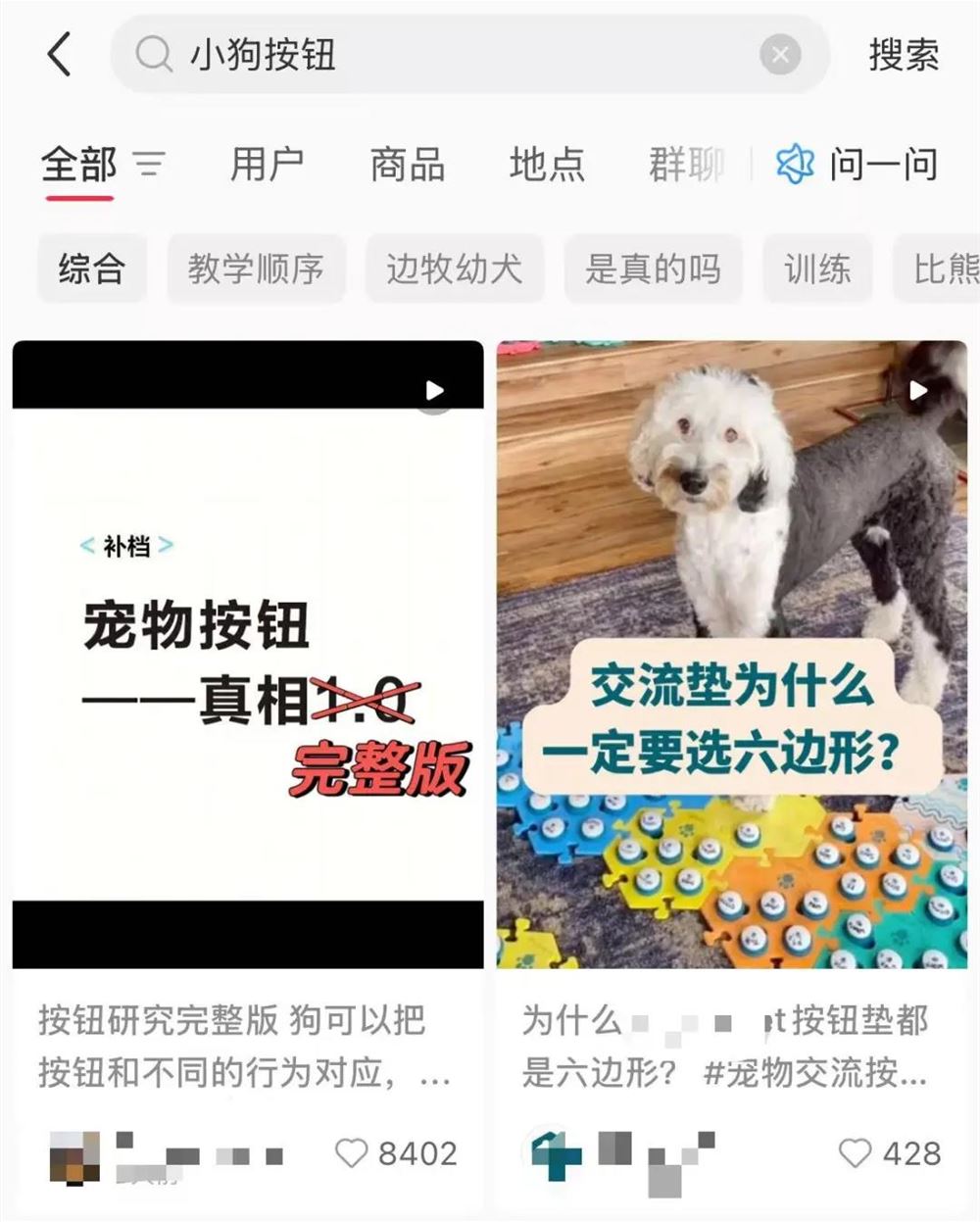 网红宠物会用按钮表达需求 智商情商卷出新高度插图5
