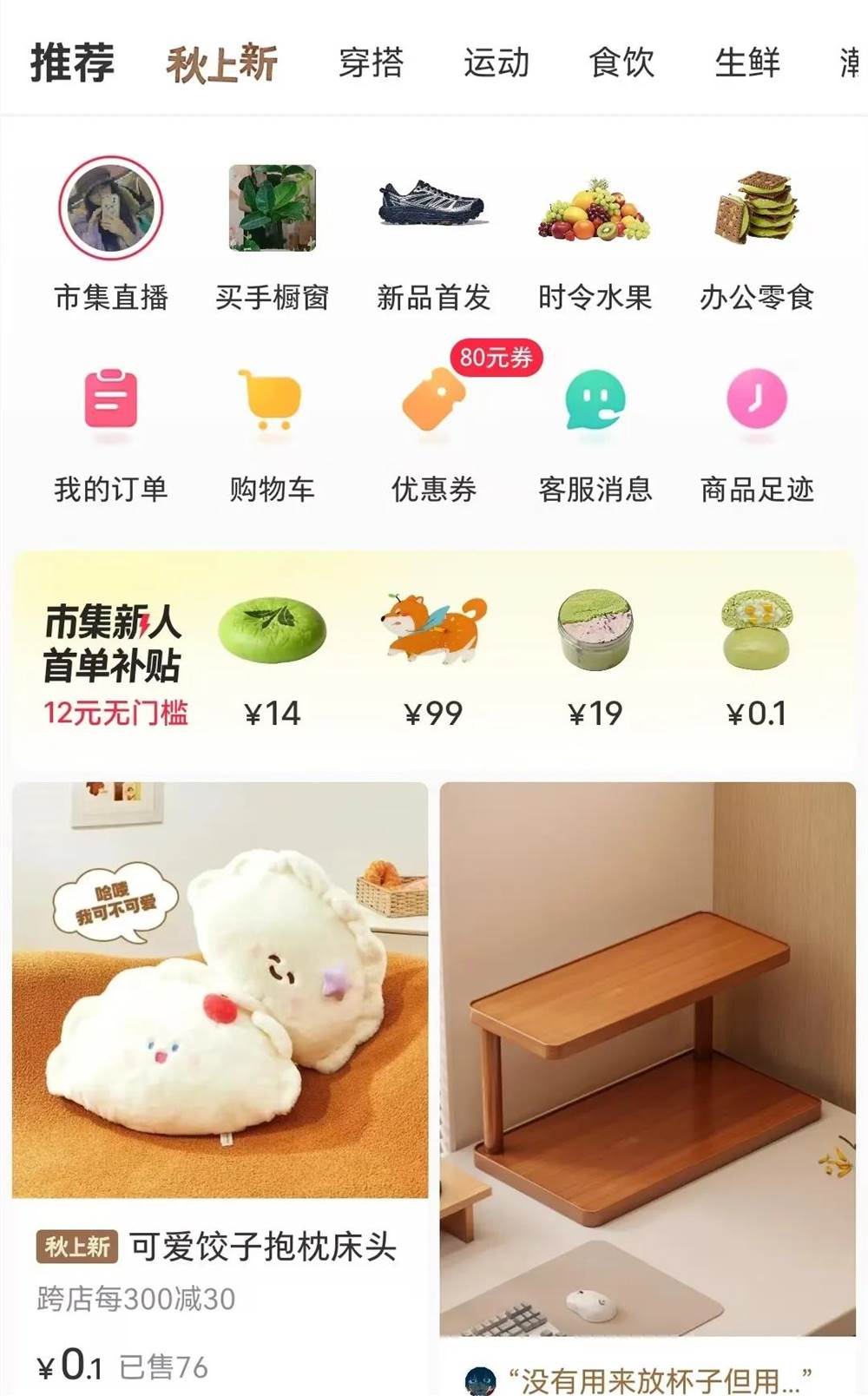 小红书如何借美食点评抢占本地生活电商新机遇插图