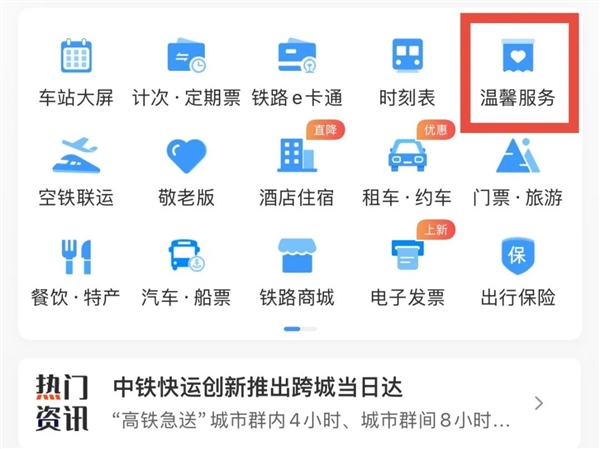 高铁遗失15万现金?12306三种方法教你找回遗失物品插图1 高铁遗失15万现金?12306三种方法教你找回遗失物品插图1