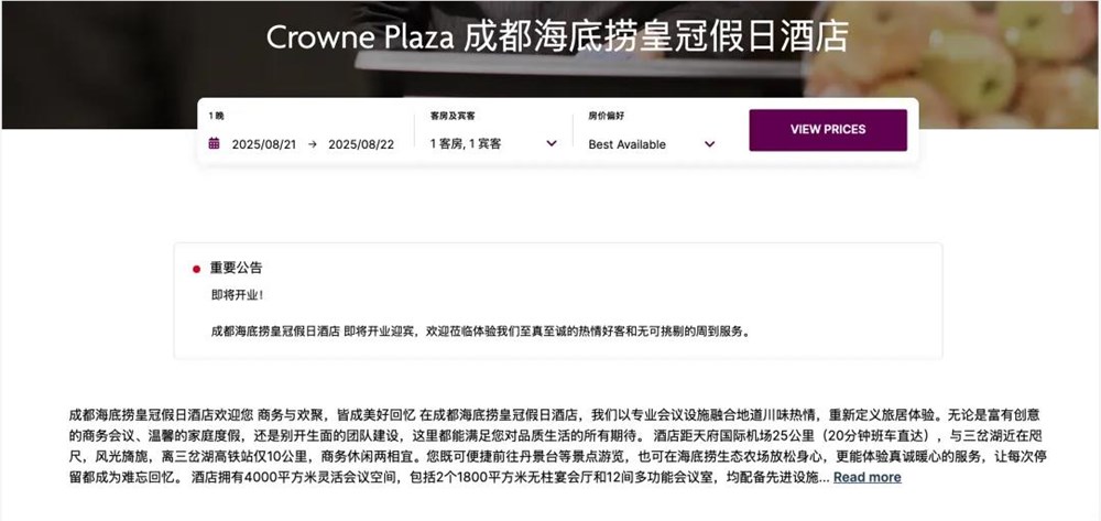 海底捞副业狂飙5.97亿,能否成餐饮界“小米”?插图1 海底捞副业狂飙5.97亿,能否成餐饮界“小米”?插图1