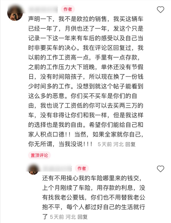月薪2000女子贷款买车月供1840 利息付车险：我的自由我做主插图1
