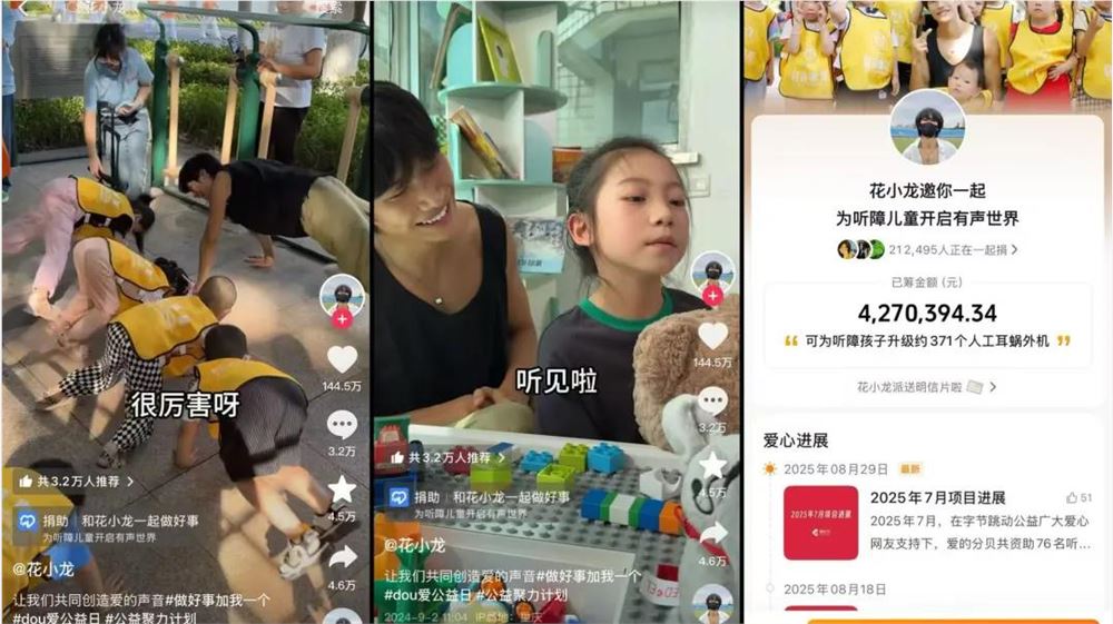 抖音正能量视频引爆427万点赞 创作者以做好事造爆款插图2