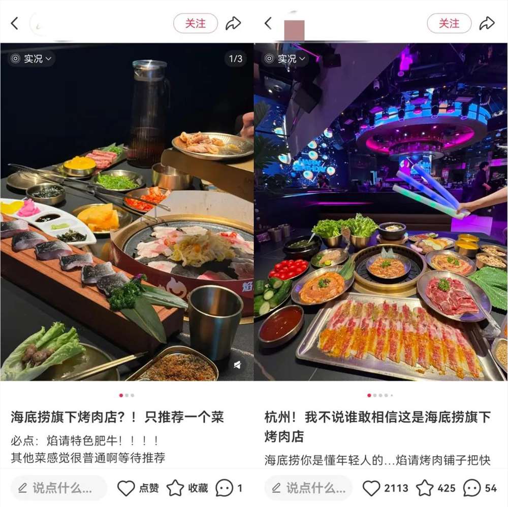 海底捞副业狂飙5.97亿,能否成餐饮界“小米”?插图4 海底捞副业狂飙5.97亿,能否成餐饮界“小米”?插图4