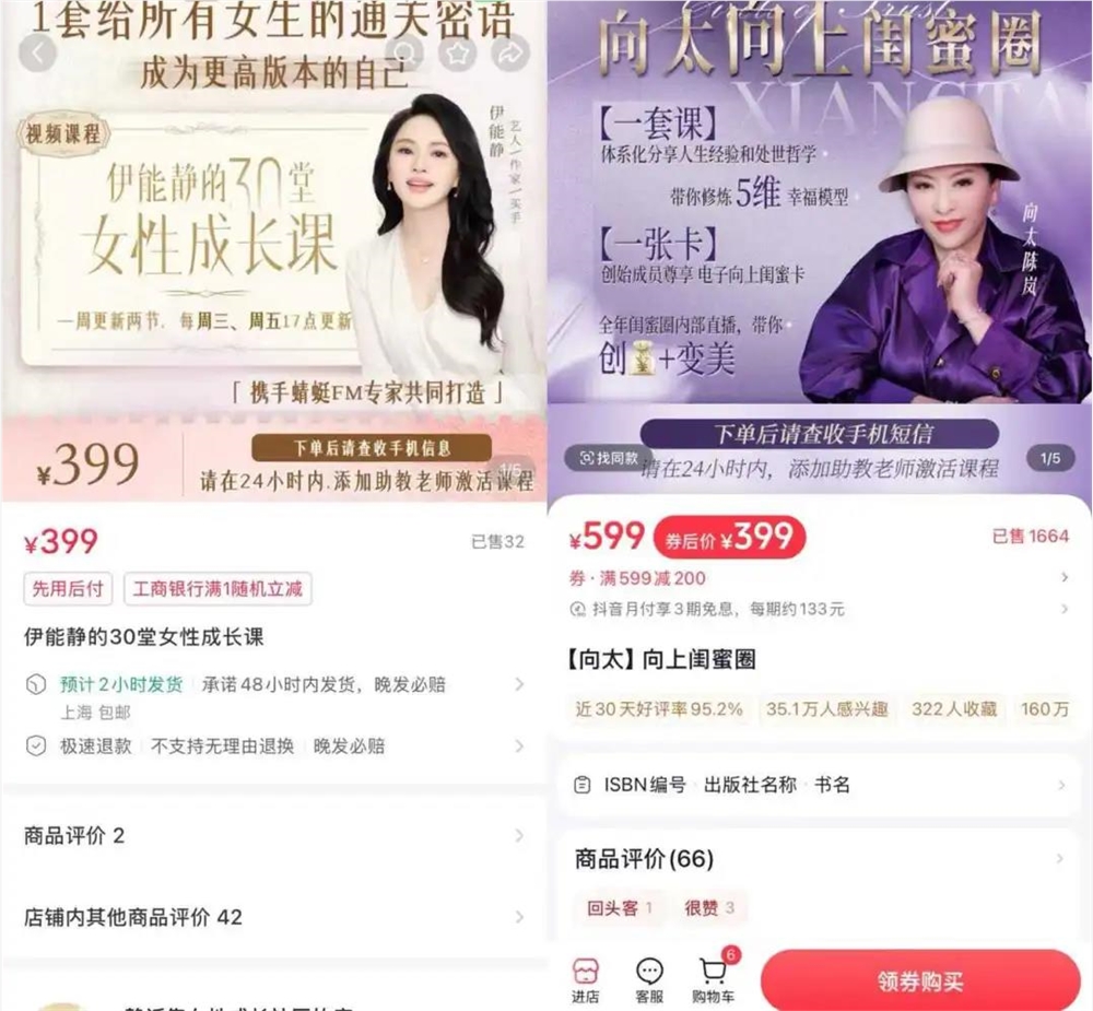 花399元加入向太闺蜜圈，探究向上社交的真相插图1