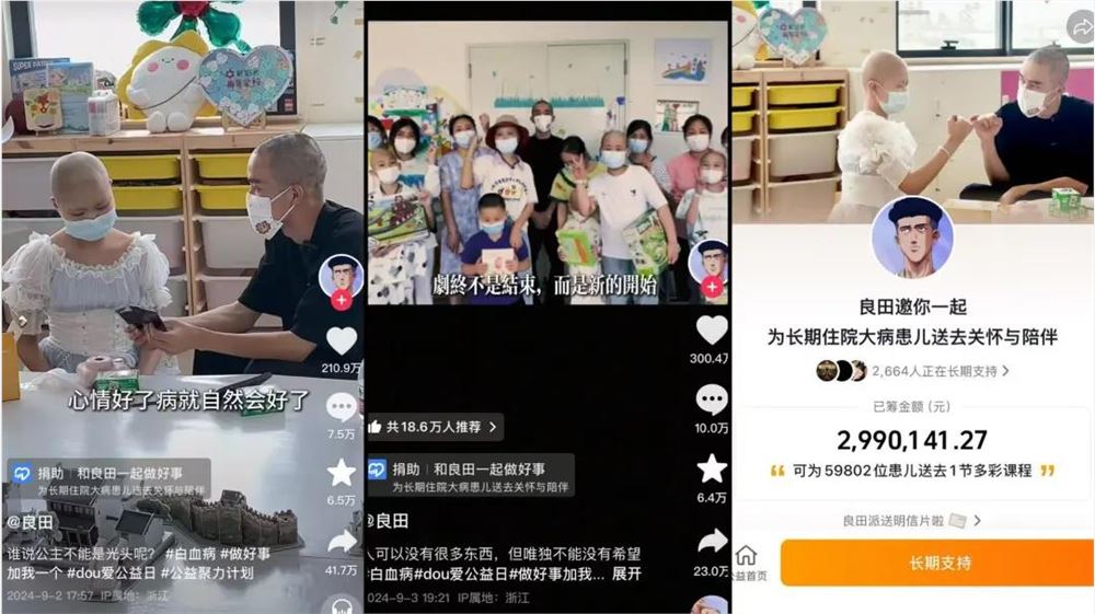抖音正能量视频引爆427万点赞 创作者以做好事造爆款插图