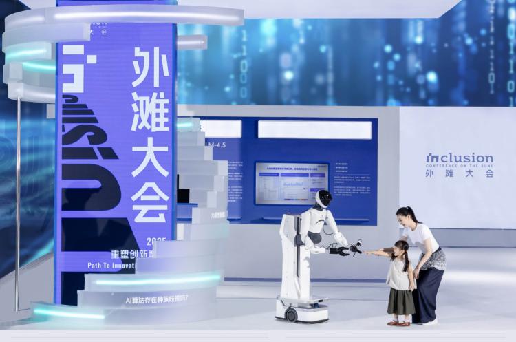 2025外滩大会亮点:机器人小镇与前沿科技展插图1 2025外滩大会亮点:机器人小镇与前沿科技展插图1