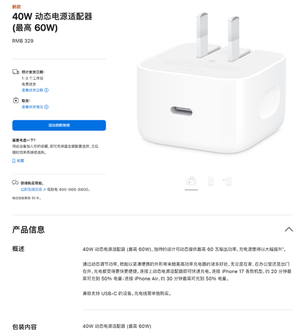 苹果iPhone 17系列支持40W快充 最高或达60W插图2 苹果iPhone 17系列支持40W快充 最高或达60W插图2