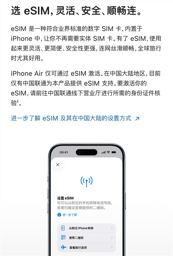 iPhone Air全球首发eSIM取消卡槽 电池续航再提升插图1 iPhone Air全球首发eSIM取消卡槽 电池续航再提升插图1