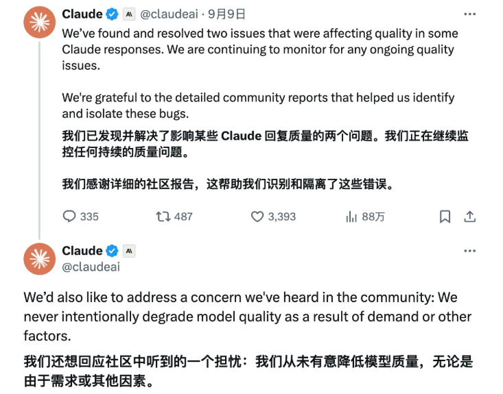 Anthropic修复Claude模型质量下降问题 用户可放心使用插图1