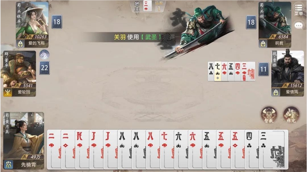 B站第二三国游戏《三国百将牌》创新竞技卡牌玩法插图3 B站第二三国游戏《三国百将牌》创新竞技卡牌玩法插图3