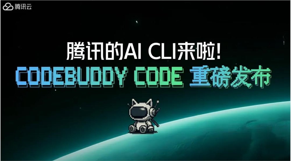腾讯Claude Code支持微信登录 AI CLI编程助手上线插图1 腾讯Claude Code支持微信登录 AI CLI编程助手上线插图1