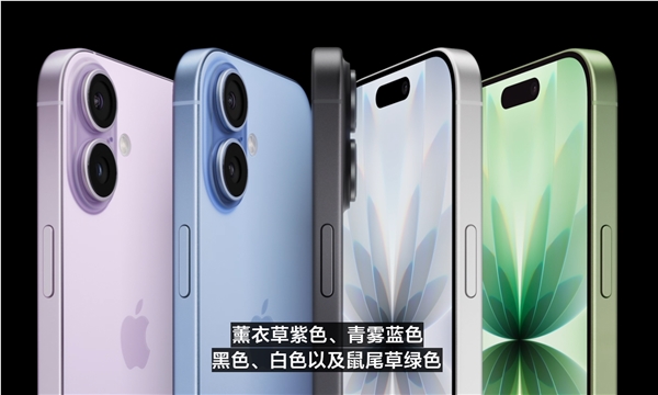 iPhone 17标准版首获Pro Motion 120Hz高刷屏重磅升级插图1 iPhone 17标准版首获Pro Motion 120Hz高刷屏重磅升级插图1