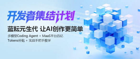 蓝耘Coding Agent替代Claude:轻量高性价比AI编程新选择插图1 蓝耘Coding Agent替代Claude:轻量高性价比AI编程新选择插图1