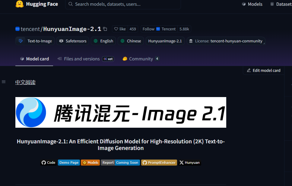 腾讯开源HunyuanImage2.1 2K高清AI神图秒出复杂提示精准控多主体插图
