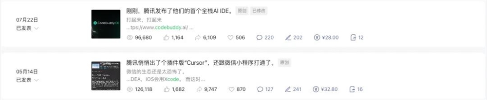 腾讯Claude Code支持微信登录 AI CLI编程助手上线插图 腾讯Claude Code支持微信登录 AI CLI编程助手上线插图