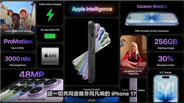 iPhone 17标准版首获Pro Motion 120Hz高刷屏重磅升级插图4 iPhone 17标准版首获Pro Motion 120Hz高刷屏重磅升级插图4