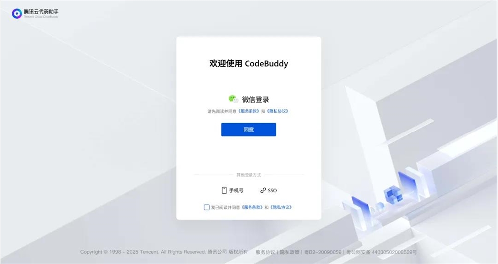 腾讯Claude Code支持微信登录 AI CLI编程助手上线插图11 腾讯Claude Code支持微信登录 AI CLI编程助手上线插图11