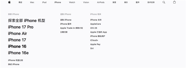 iPhone 17发布官网下架16 Pro系列插图1 iPhone 17发布官网下架16 Pro系列插图1