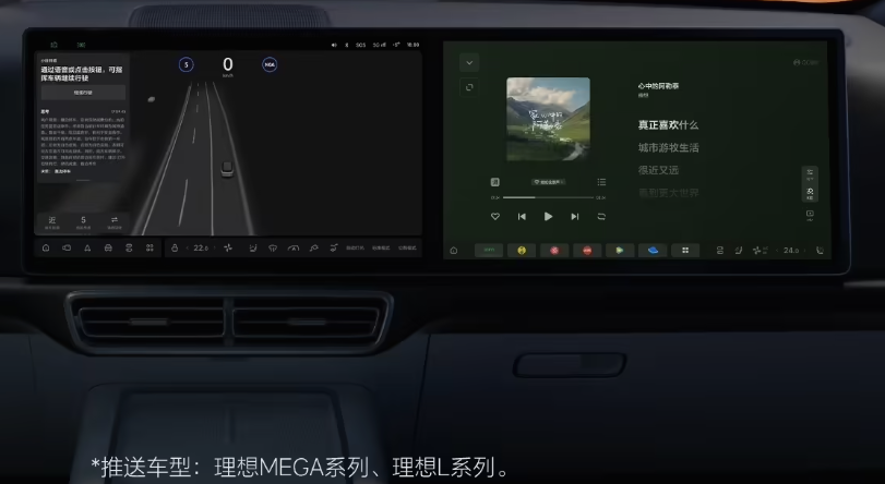 理想汽车OTA8.0重磅升级 VLA大模型引领智能驾驶新体验插图2