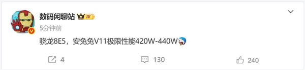 骁龙8 Elite Gen5跑分突破440万 小米16首发安卓最强芯片插图1 骁龙8 Elite Gen5跑分突破440万 小米16首发安卓最强芯片插图1