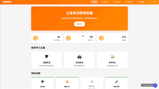 蚂蚁百宝箱外滩大会发布新品Tbox，20余位专家智能体协同可1键交付专业软件