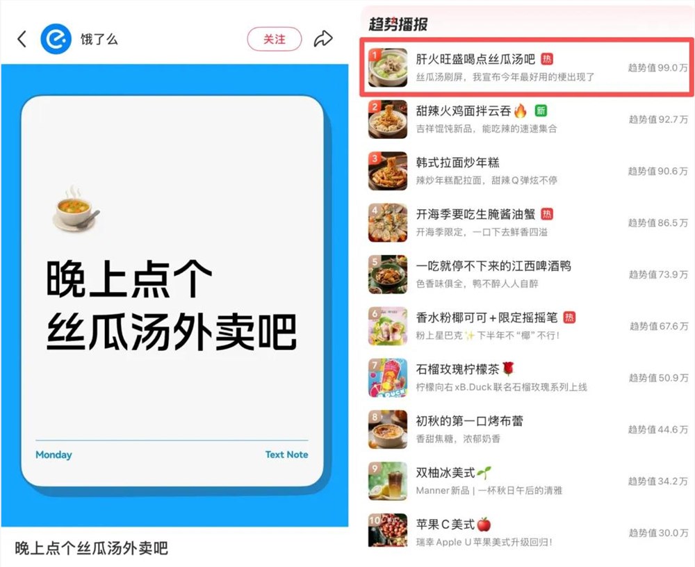 全网爆火!超3亿人围观“丝瓜汤”梗的爆笑真相插图2 全网爆火!超3亿人围观“丝瓜汤”梗的爆笑真相插图2