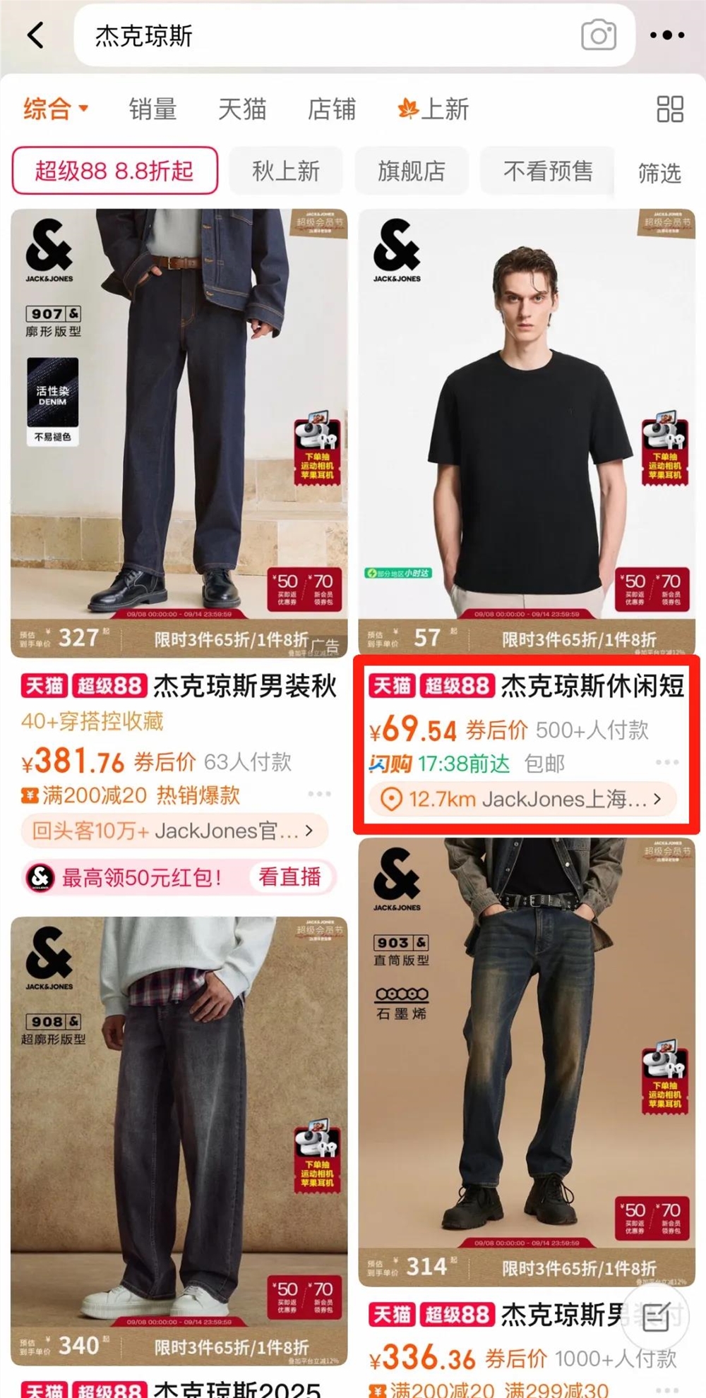 高德扫街榜入局团购战 阿里本地消费竞争新格局插图1 高德扫街榜入局团购战 阿里本地消费竞争新格局插图1